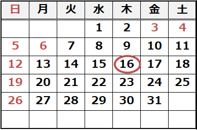 令和6年5月の休館日は16日です。