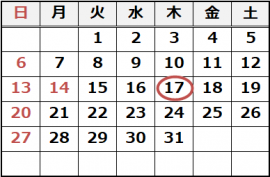 令和6年10月の休館日は17日です。