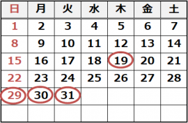 令和6年12月の休館日は19日29日30日31日です。