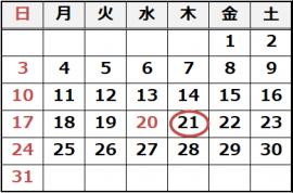 令和6年3月の休館日は21日です。