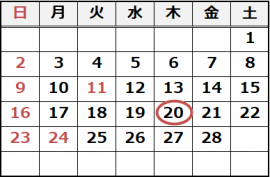 令和7年2月の休館日は20日です。