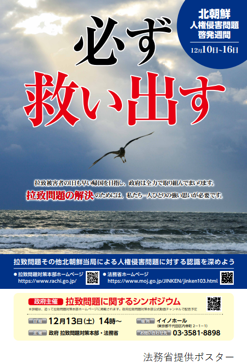 R7政府啓発ポスター