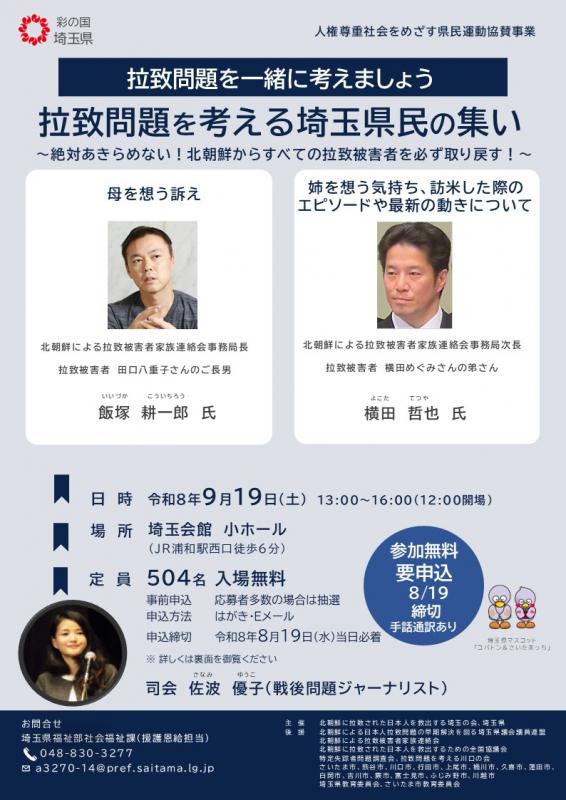 チラシ表
