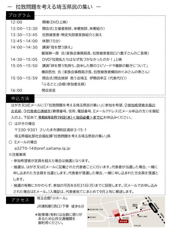 チラシ裏
