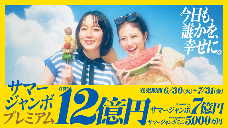 2026summer