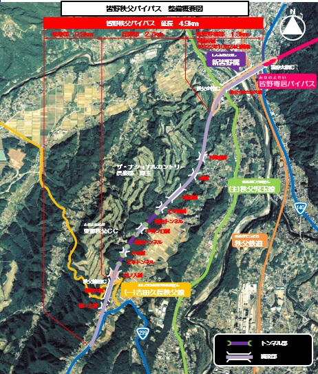 皆野秩父バイパス全線の整備概要図