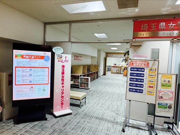 女性キャリアセンター入口