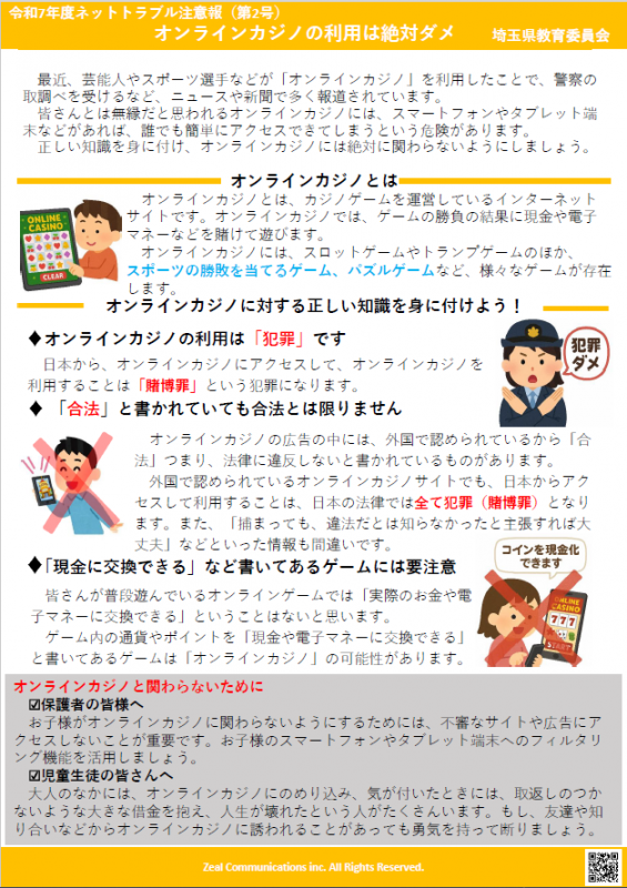 R7_nettrouble02