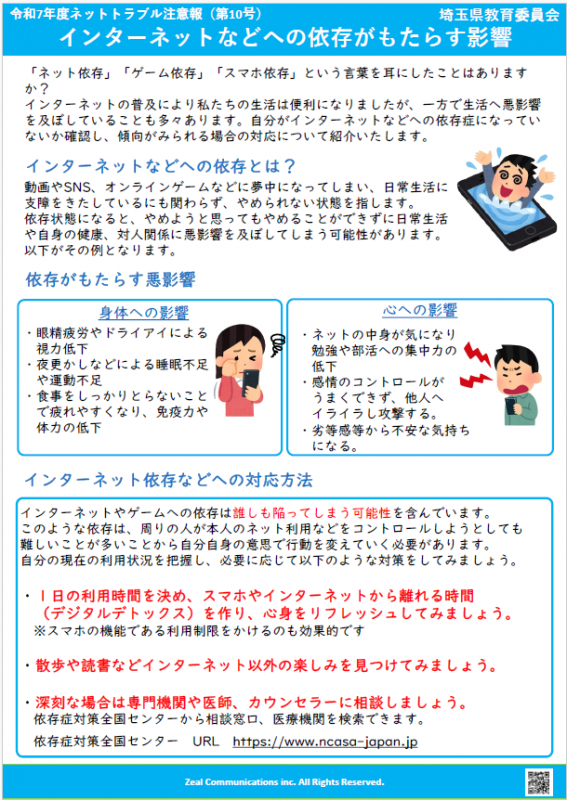 R7_nettrouble10