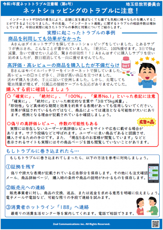 R7_nettrouble06