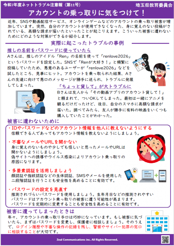 R7_nettrouble11