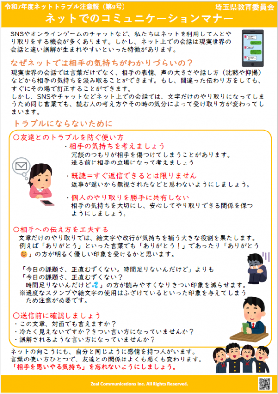 R7_nettrouble09