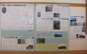 破風山での遭難事故についてのパネル