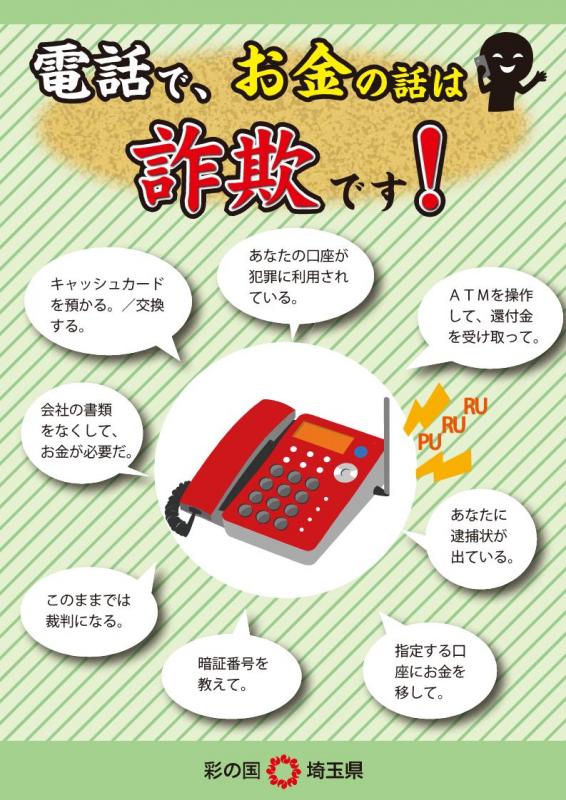 対象のチラシ（表）