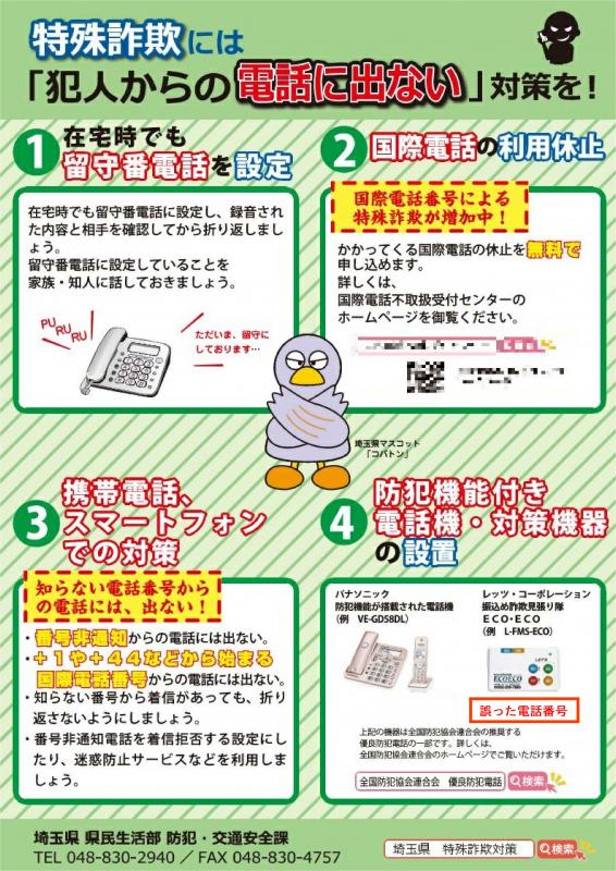 R7 チラシ修正後