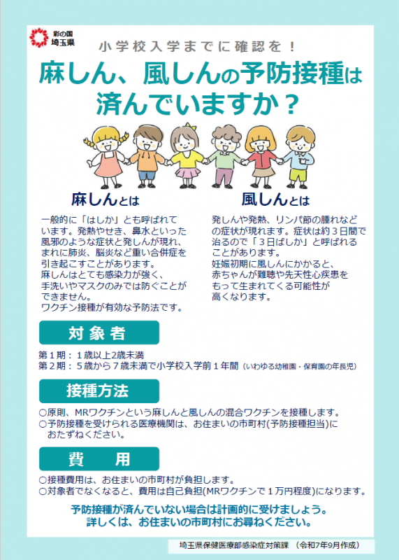 MRリーフレット