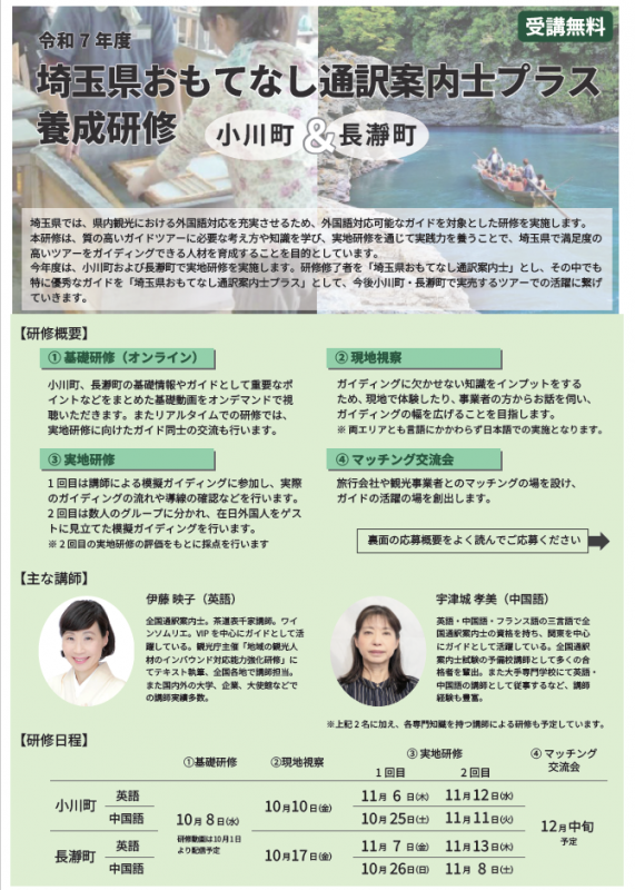 r7募集案内（表面）