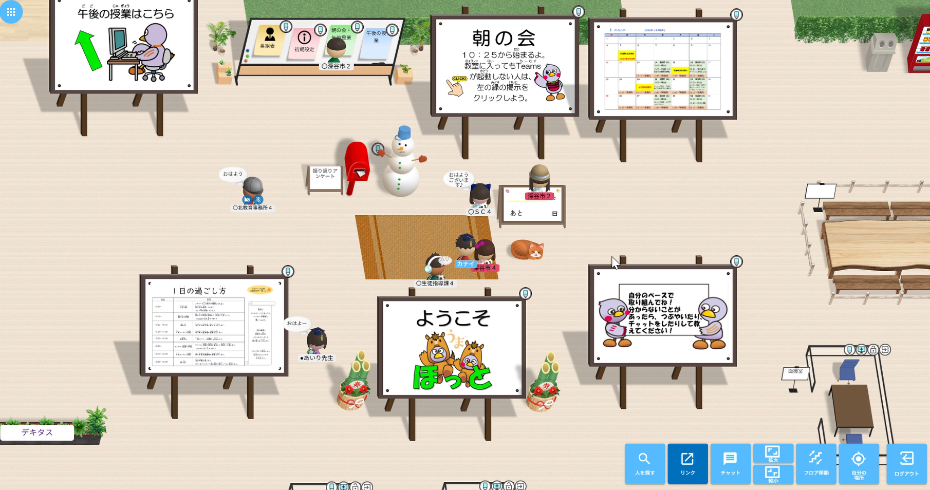 メタバースの画面をキャプチャしたもの