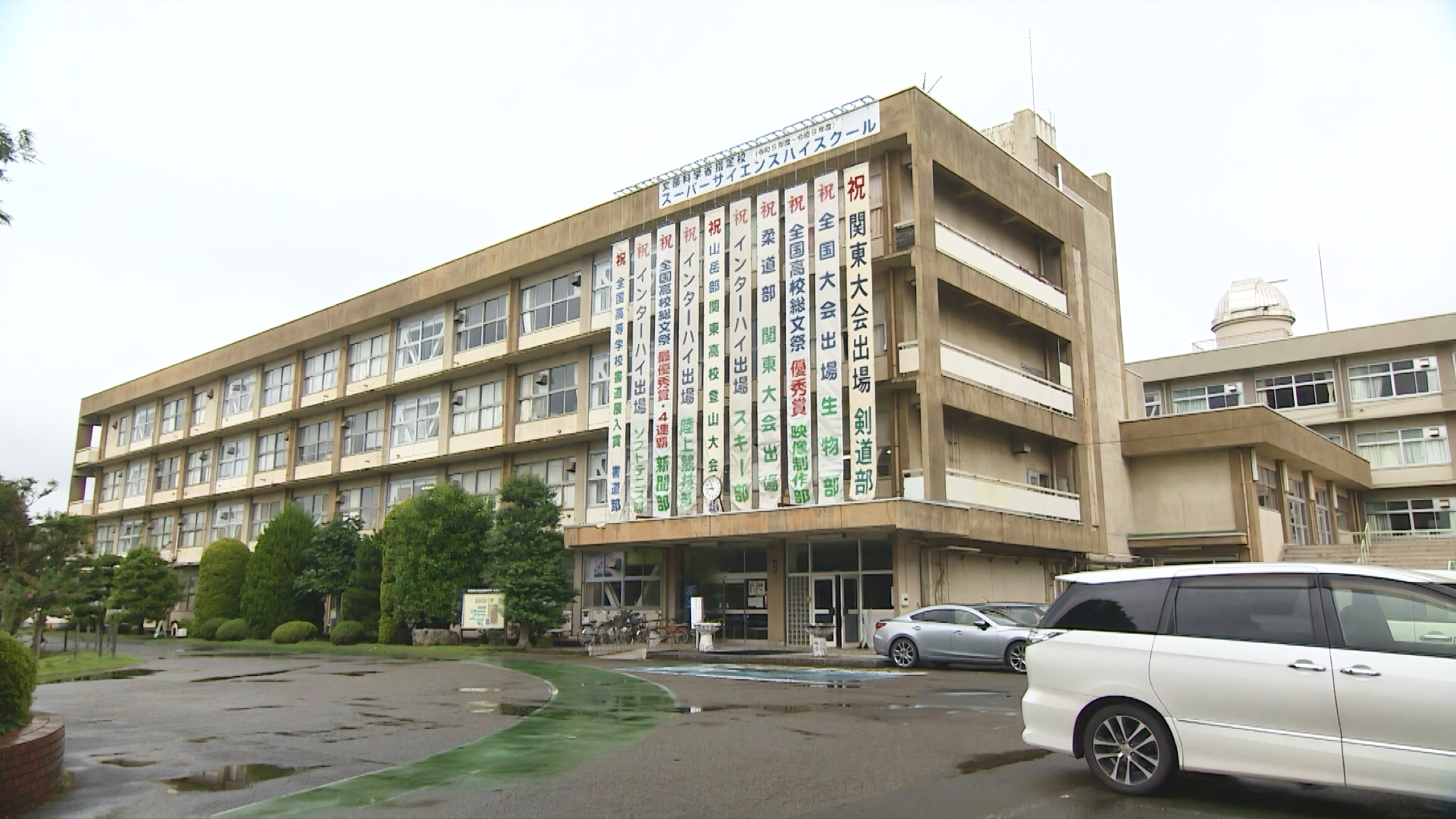 松山高校
