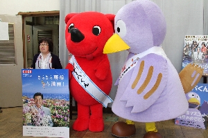 コバトンとチーバくんとのツーショット写真2枚目