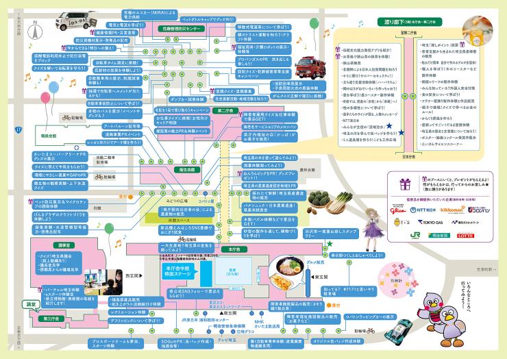 県庁オープンデー中