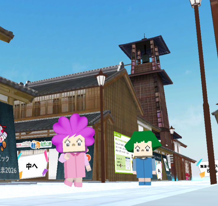 バーチャル埼玉