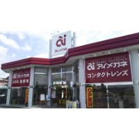 アイメガネ秩父中宮地店