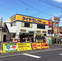 タイヤセレクト北本店外観