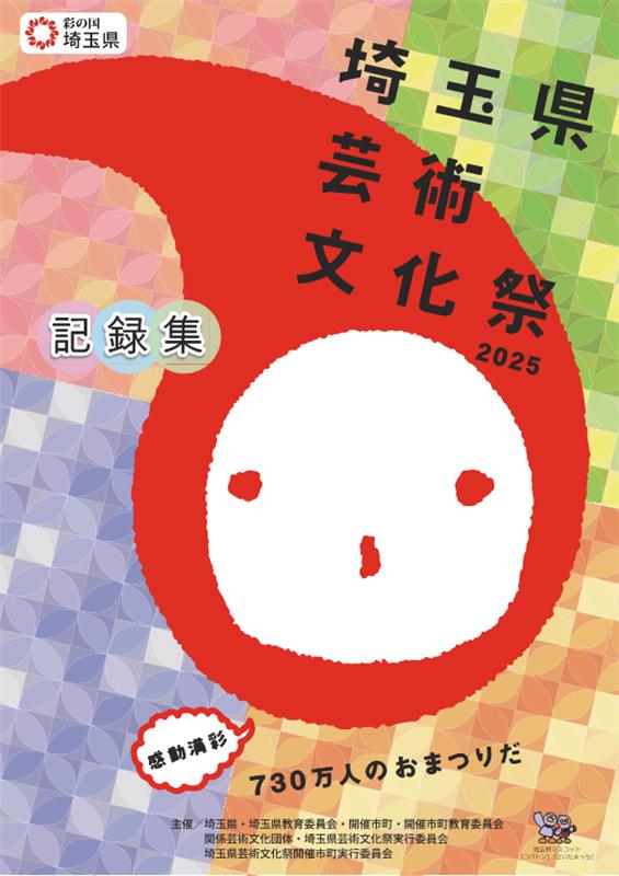 2025_kiroku_0
