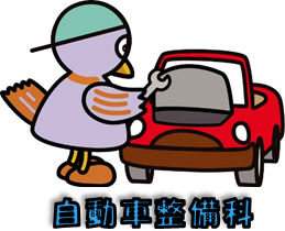 自動車紹介