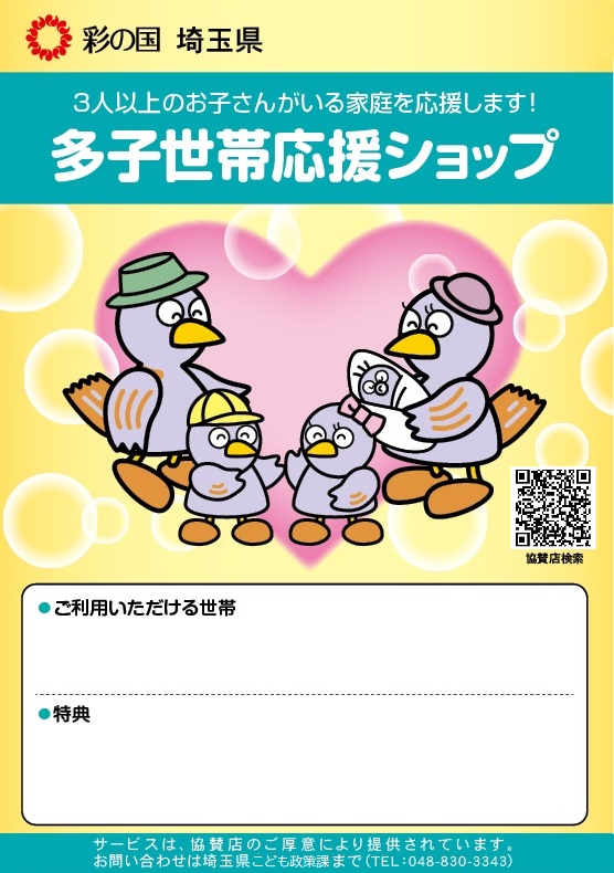 多子ポスターステッカー