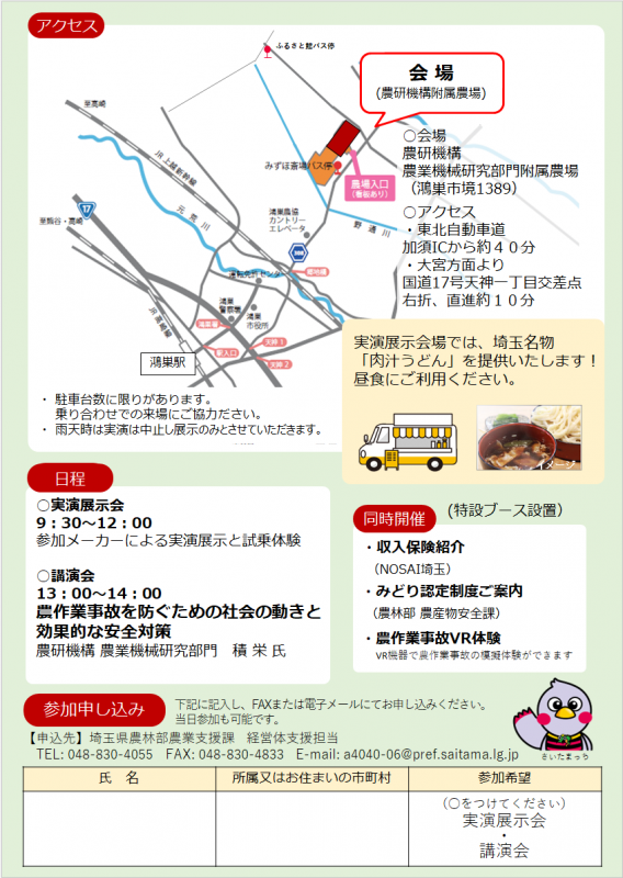 R7実演展示会裏