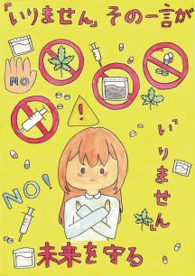 R7最優秀賞（小学生）