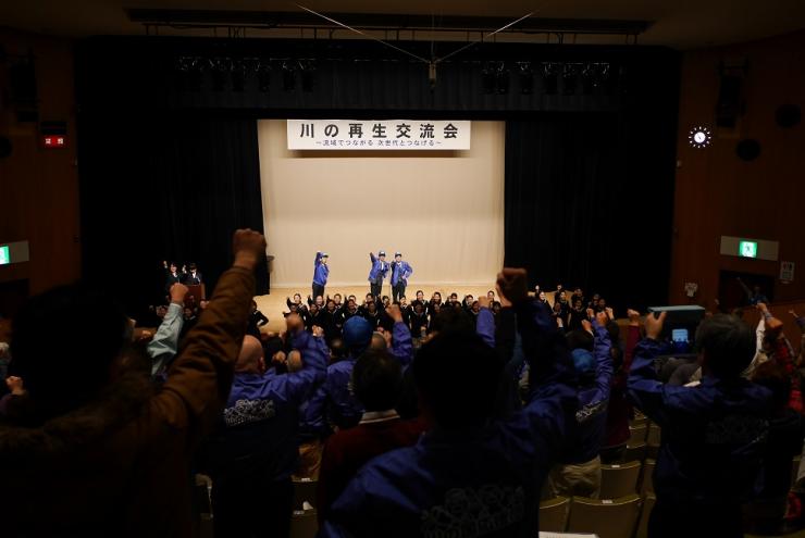 川の国埼玉宣言で盛り上がる会場