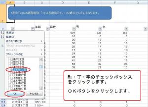 手順7の図