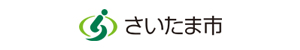 さいたま市